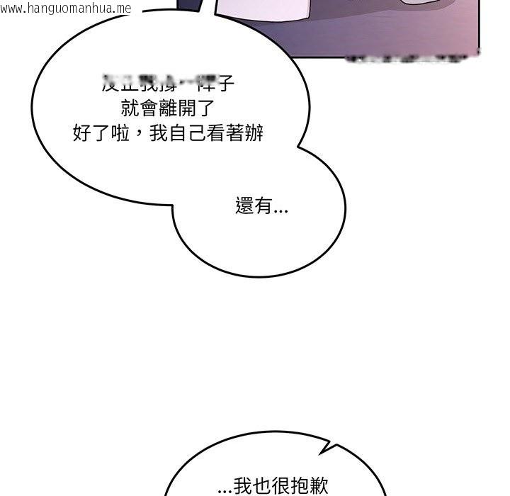 韩国漫画男人止步韩漫_男人止步-第41话在线免费阅读-韩国漫画-第45张图片