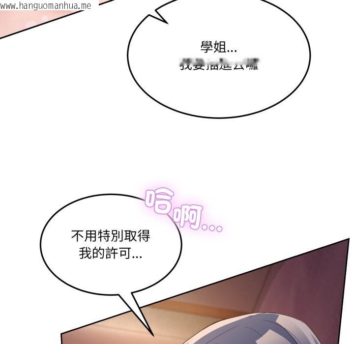 韩国漫画男人止步韩漫_男人止步-第44话在线免费阅读-韩国漫画-第88张图片