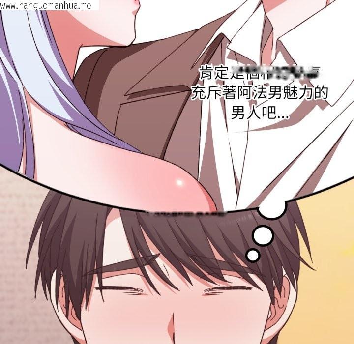 韩国漫画扑通扑通终极密码韩漫_扑通扑通终极密码-第5话在线免费阅读-韩国漫画-第119张图片