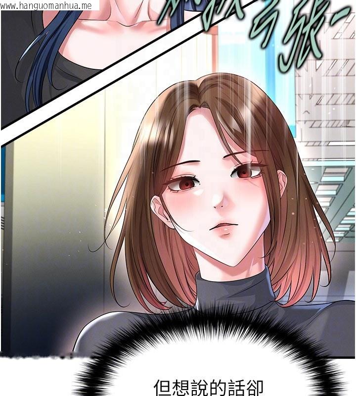 韩国漫画足球型男脱单指南韩漫_足球型男脱单指南-第52话-初恋再度现身在线免费阅读-韩国漫画-第90张图片