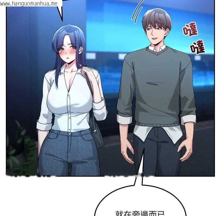 韩国漫画男人止步韩漫_男人止步-第43话在线免费阅读-韩国漫画-第59张图片