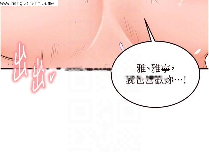 韩国漫画熟女自助餐韩漫_熟女自助餐-第76话-和阿姨开天体派对在线免费阅读-韩国漫画-第106张图片