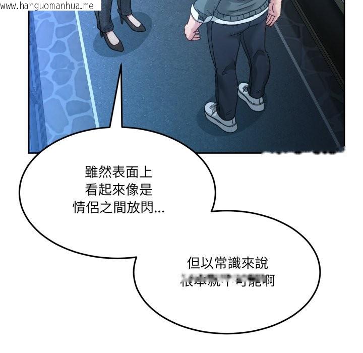 韩国漫画男人止步韩漫_男人止步-第43话在线免费阅读-韩国漫画-第31张图片