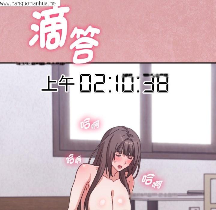 韩国漫画扑通扑通终极密码韩漫_扑通扑通终极密码-第4话在线免费阅读-韩国漫画-第104张图片