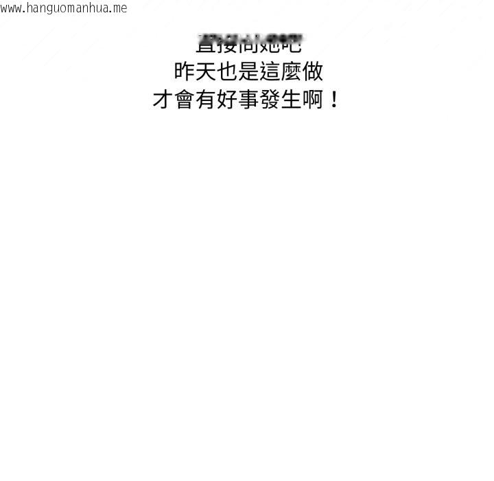 韩国漫画扑通扑通终极密码韩漫_扑通扑通终极密码-第5话在线免费阅读-韩国漫画-第22张图片