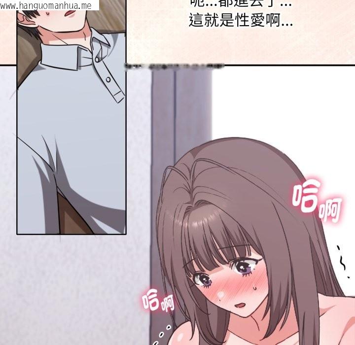 韩国漫画扑通扑通终极密码韩漫_扑通扑通终极密码-第3话在线免费阅读-韩国漫画-第50张图片