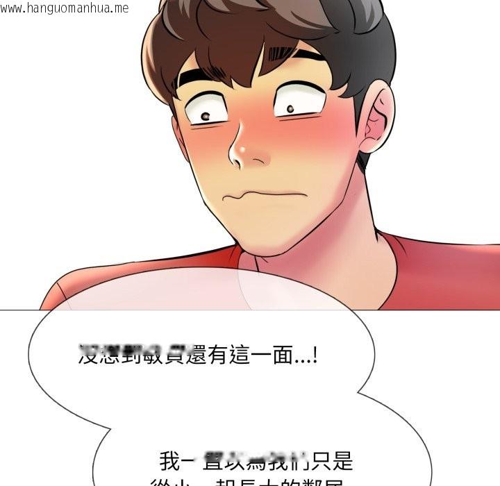 韩国漫画难解的三角关系韩漫_难解的三角关系-第7话在线免费阅读-韩国漫画-第114张图片