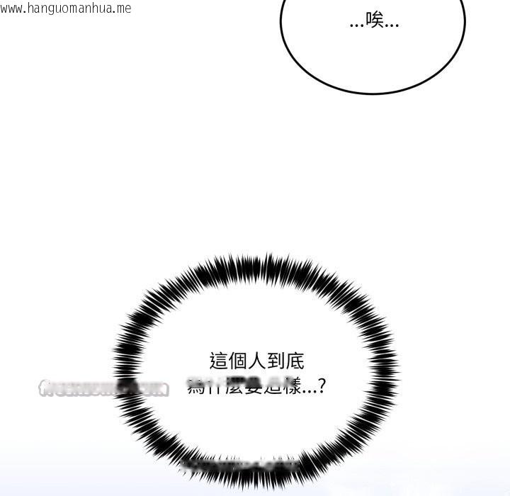 韩国漫画男人止步韩漫_男人止步-第42话在线免费阅读-韩国漫画-第140张图片