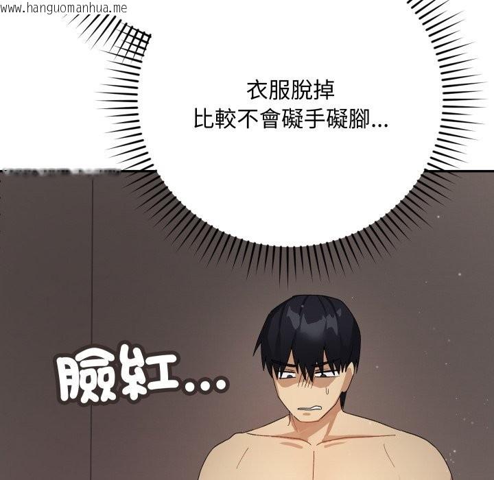 韩国漫画魔法少女退役后韩漫_魔法少女退役后-第5话在线免费阅读-韩国漫画-第127张图片