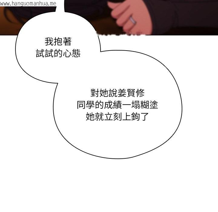 韩国漫画请弄脏我的女朋友/请玷污我女友韩漫_请弄脏我的女朋友/请玷污我女友-第42话在线免费阅读-韩国漫画-第10张图片