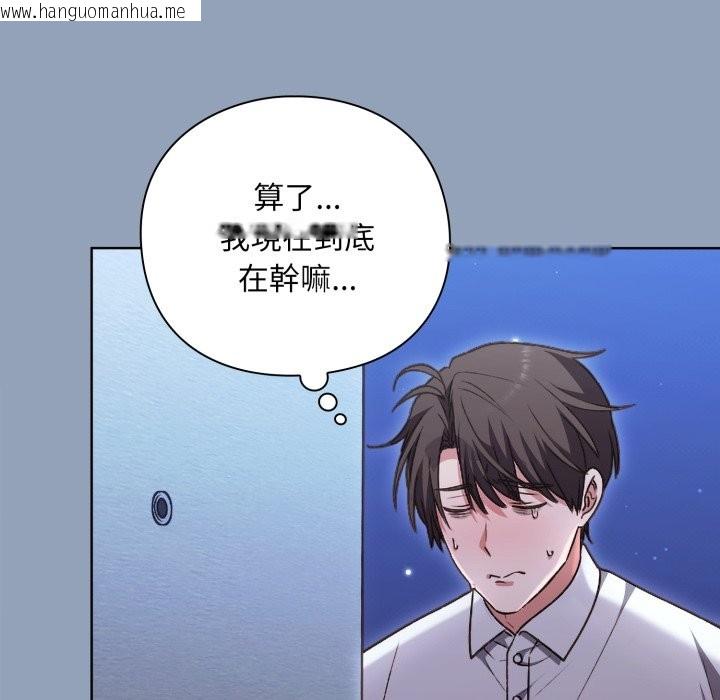 韩国漫画扑通扑通终极密码韩漫_扑通扑通终极密码-第2话在线免费阅读-韩国漫画-第38张图片