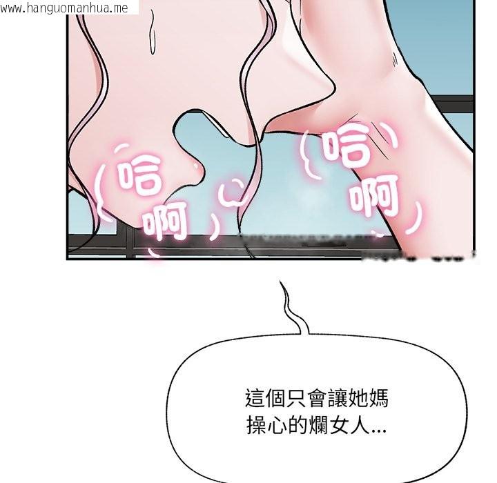 韩国漫画催眠手机韩漫_催眠手机-第57话在线免费阅读-韩国漫画-第67张图片