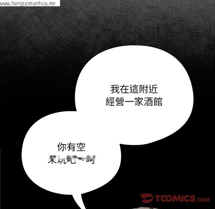 韩国漫画请弄脏我的女朋友/请玷污我女友韩漫_请弄脏我的女朋友/请玷污我女友-第40话在线免费阅读-韩国漫画-第111张图片