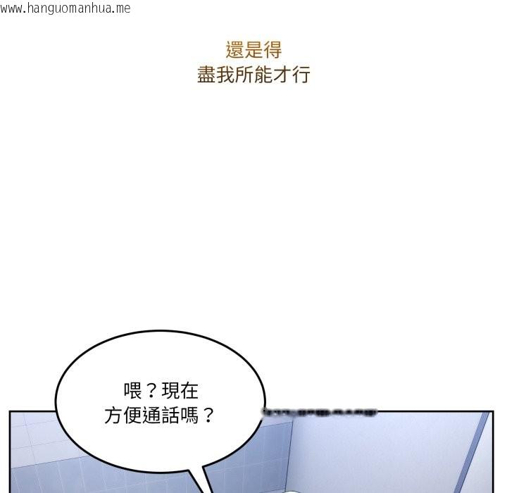 韩国漫画男人止步韩漫_男人止步-第42话在线免费阅读-韩国漫画-第50张图片