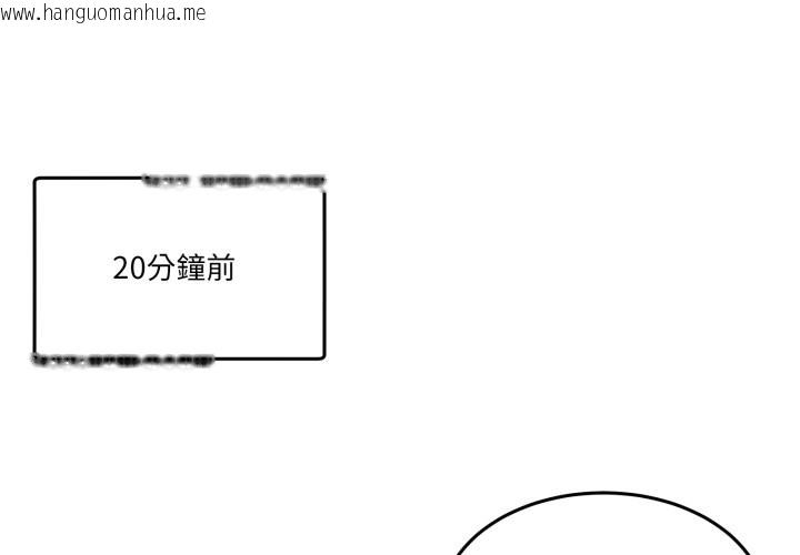 韩国漫画男人止步韩漫_男人止步-第43话在线免费阅读-韩国漫画-第4张图片