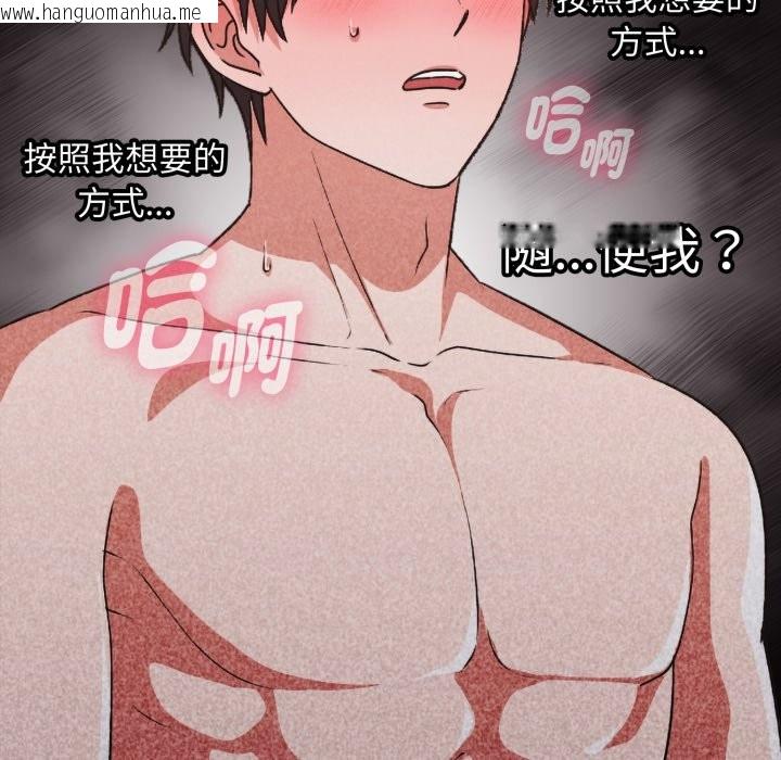 韩国漫画扑通扑通终极密码韩漫_扑通扑通终极密码-第3话在线免费阅读-韩国漫画-第156张图片