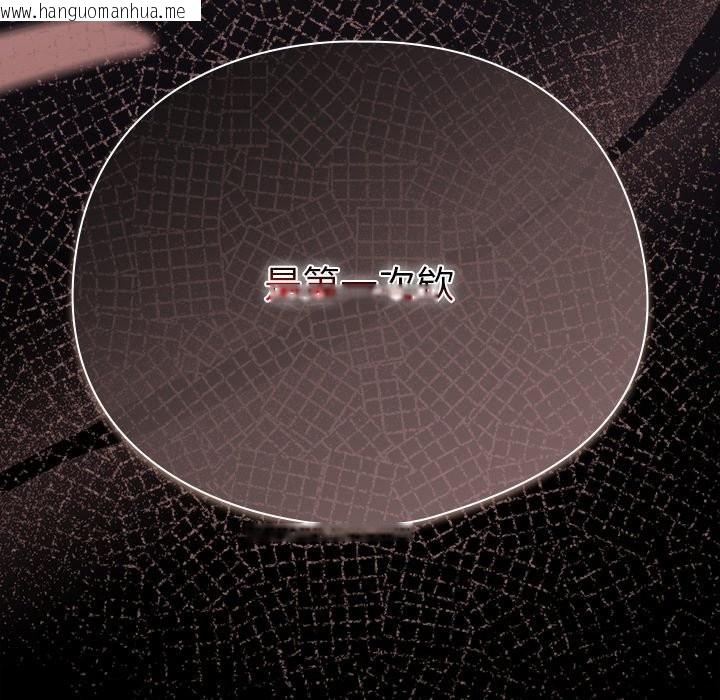 韩国漫画请弄脏我的女朋友/请玷污我女友韩漫_请弄脏我的女朋友/请玷污我女友-第41话在线免费阅读-韩国漫画-第142张图片