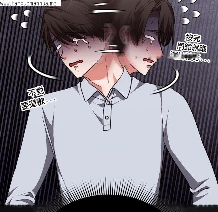 韩国漫画扑通扑通终极密码韩漫_扑通扑通终极密码-第1话在线免费阅读-韩国漫画-第195张图片