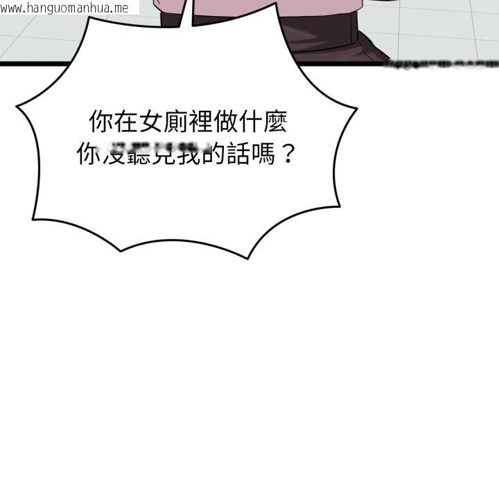 韩国漫画启动复仇系统/超真实征服游戏韩漫_启动复仇系统/超真实征服游戏-第10话在线免费阅读-韩国漫画-第85张图片