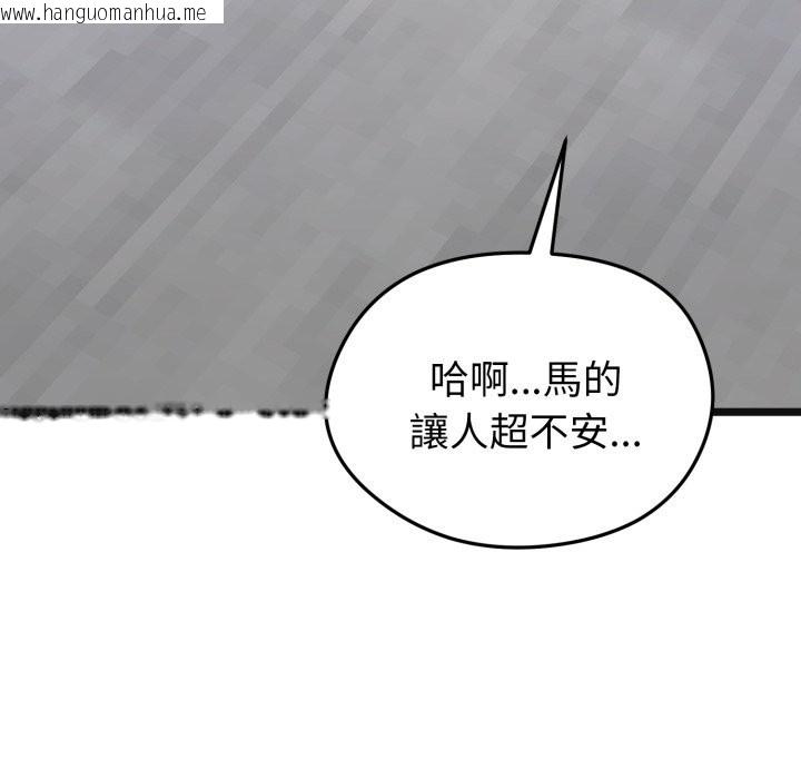 韩国漫画启动复仇系统/超真实征服游戏韩漫_启动复仇系统/超真实征服游戏-第10话在线免费阅读-韩国漫画-第211张图片