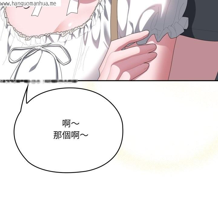 韩国漫画大企业里的小秘密/在大企业当废柴韩漫_大企业里的小秘密/在大企业当废柴-第75话在线免费阅读-韩国漫画-第55张图片