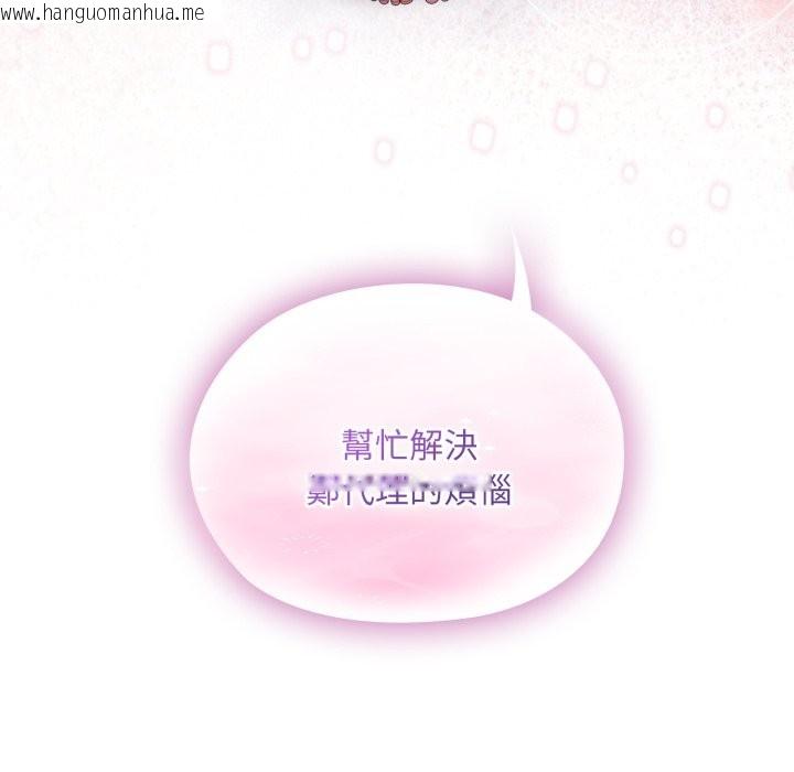 韩国漫画大企业里的小秘密/在大企业当废柴韩漫_大企业里的小秘密/在大企业当废柴-第72话在线免费阅读-韩国漫画-第240张图片