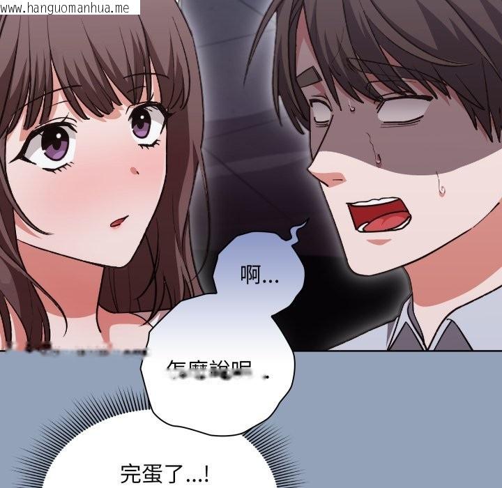 韩国漫画扑通扑通终极密码韩漫_扑通扑通终极密码-第2话在线免费阅读-韩国漫画-第17张图片