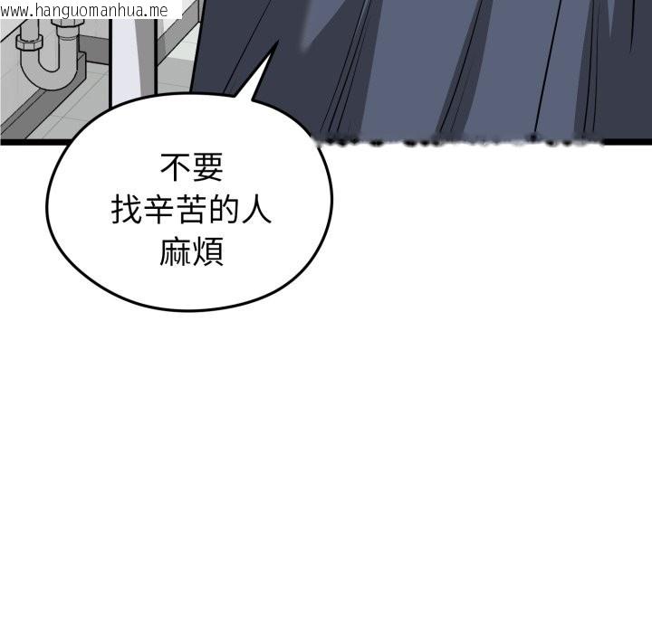 韩国漫画启动复仇系统/超真实征服游戏韩漫_启动复仇系统/超真实征服游戏-第10话在线免费阅读-韩国漫画-第153张图片
