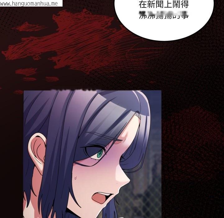 韩国漫画男人止步韩漫_男人止步-第41话在线免费阅读-韩国漫画-第144张图片