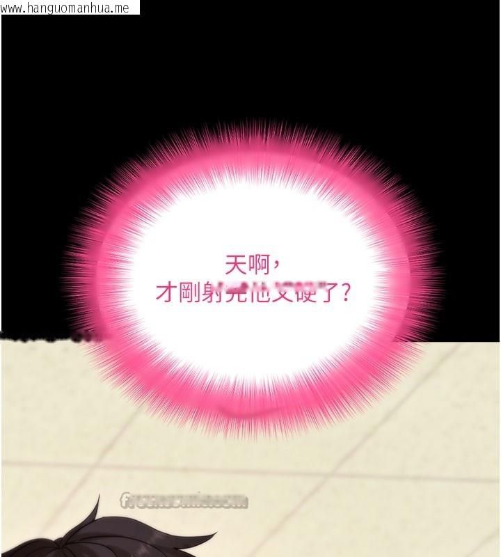 韩国漫画拜脱拜脱App韩漫_拜脱拜脱App-第53话-被废物搞高潮了在线免费阅读-韩国漫画-第154张图片