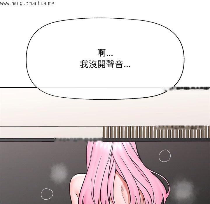 韩国漫画催眠手机韩漫_催眠手机-第58话在线免费阅读-韩国漫画-第80张图片