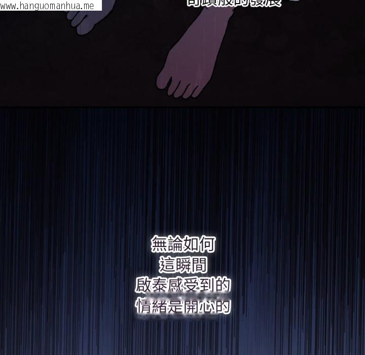 韩国漫画扑通扑通终极密码韩漫_扑通扑通终极密码-第5话在线免费阅读-韩国漫画-第139张图片