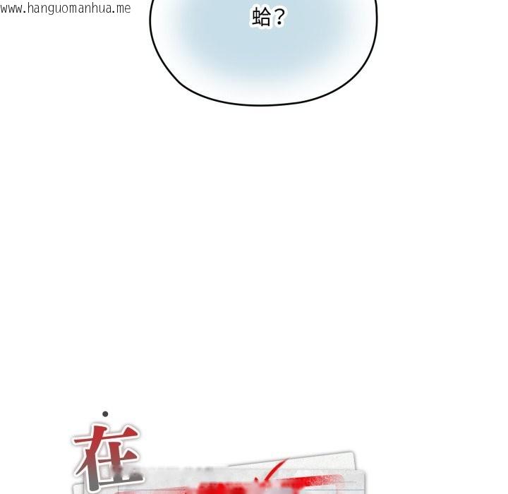 韩国漫画大企业里的小秘密/在大企业当废柴韩漫_大企业里的小秘密/在大企业当废柴-第75话在线免费阅读-韩国漫画-第62张图片