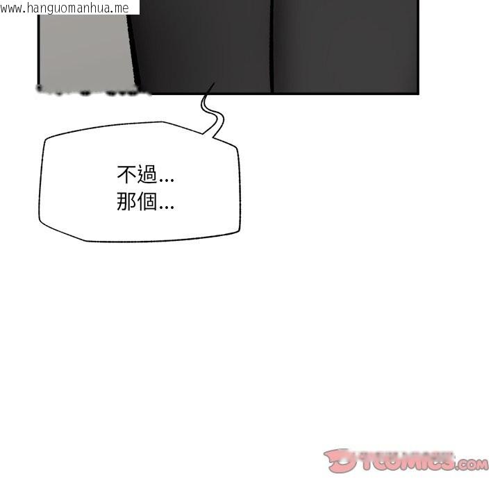 韩国漫画催眠手机韩漫_催眠手机-第57话在线免费阅读-韩国漫画-第48张图片