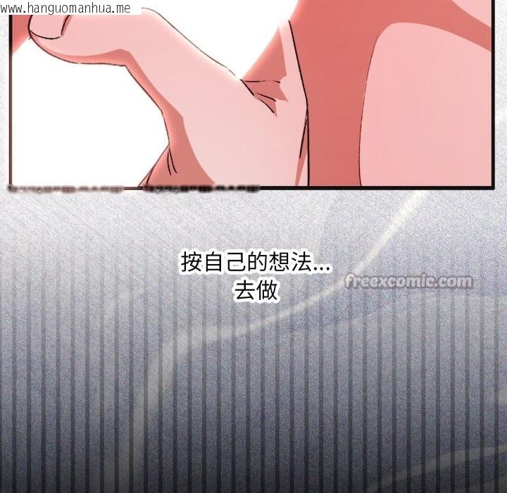 韩国漫画扑通扑通终极密码韩漫_扑通扑通终极密码-第3话在线免费阅读-韩国漫画-第154张图片