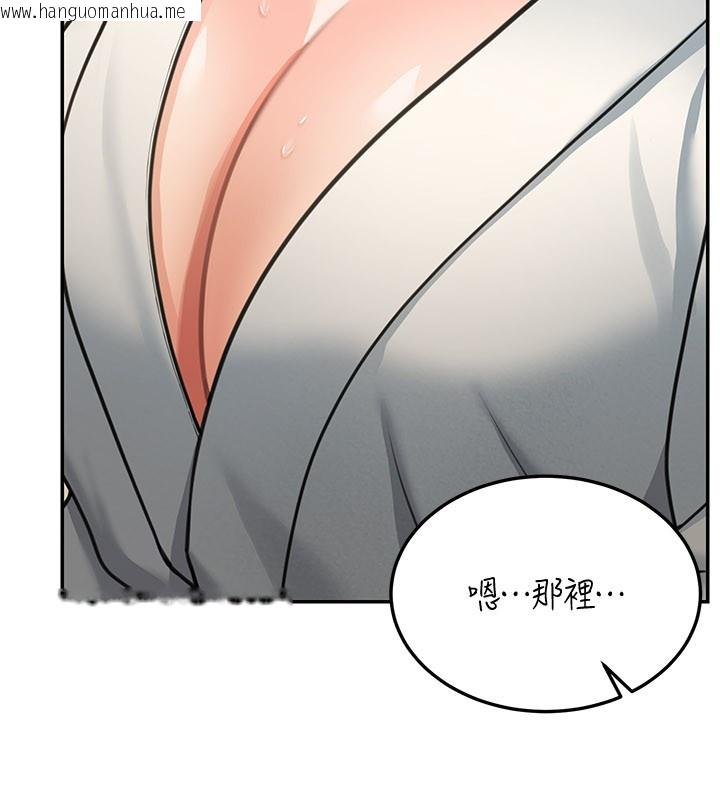 韩国漫画华尔街夜色韩漫_华尔街夜色-第11话-哥哥会教妳~在线免费阅读-韩国漫画-第8张图片