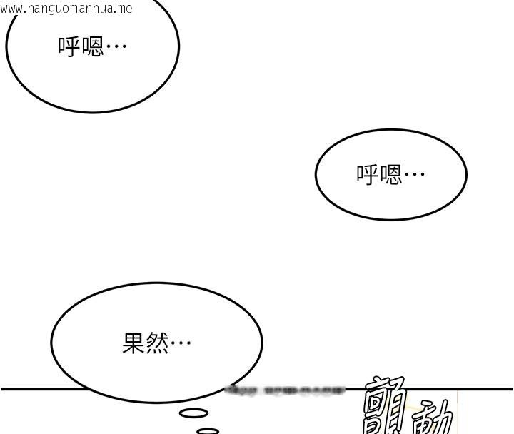 韩国漫画顶加套房的春天韩漫_顶加套房的春天-第57话-房东阿姨的离别宣言在线免费阅读-韩国漫画-第44张图片