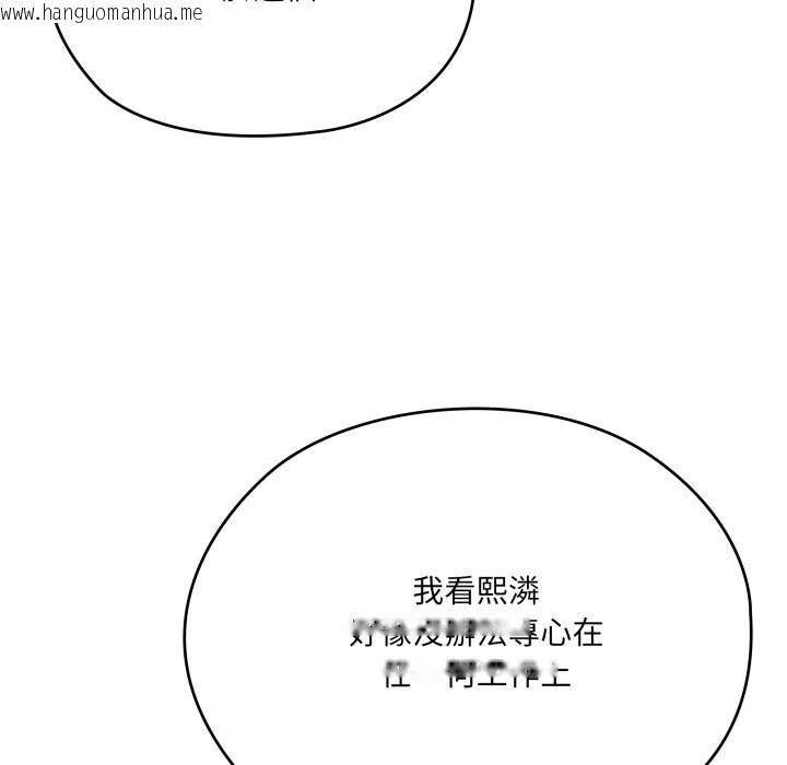 韩国漫画大企业里的小秘密/在大企业当废柴韩漫_大企业里的小秘密/在大企业当废柴-第74话在线免费阅读-韩国漫画-第32张图片