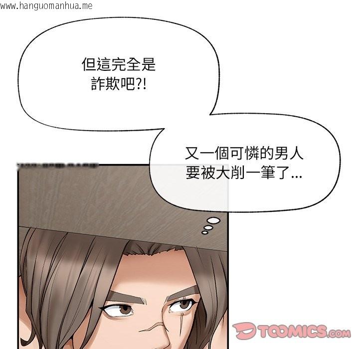 韩国漫画超导体觉醒/超导体大叔韩漫_超导体觉醒/超导体大叔-第27话在线免费阅读-韩国漫画-第57张图片