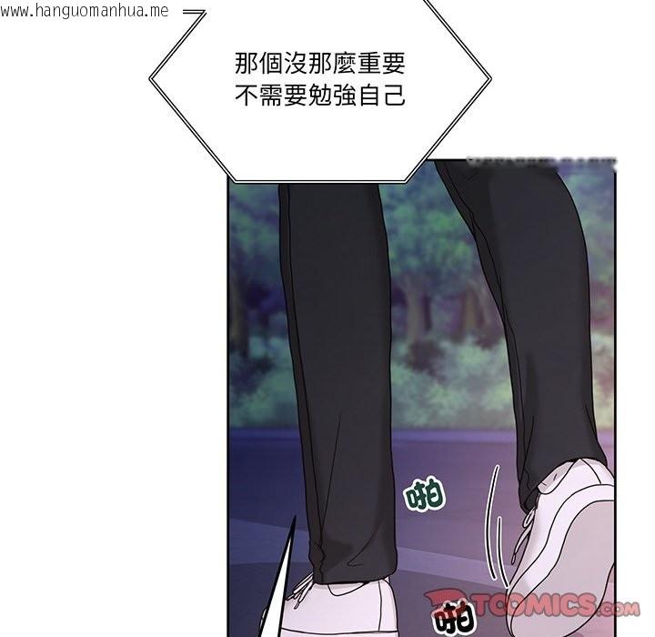 韩国漫画男人止步韩漫_男人止步-第41话在线免费阅读-韩国漫画-第44张图片