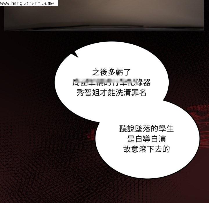 韩国漫画男人止步韩漫_男人止步-第41话在线免费阅读-韩国漫画-第149张图片