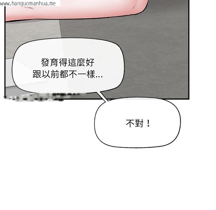 韩国漫画催眠手机韩漫_催眠手机-第58话在线免费阅读-韩国漫画-第71张图片