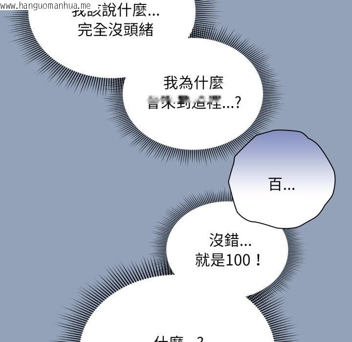 韩国漫画扑通扑通终极密码韩漫_扑通扑通终极密码-第2话在线免费阅读-韩国漫画-第18张图片