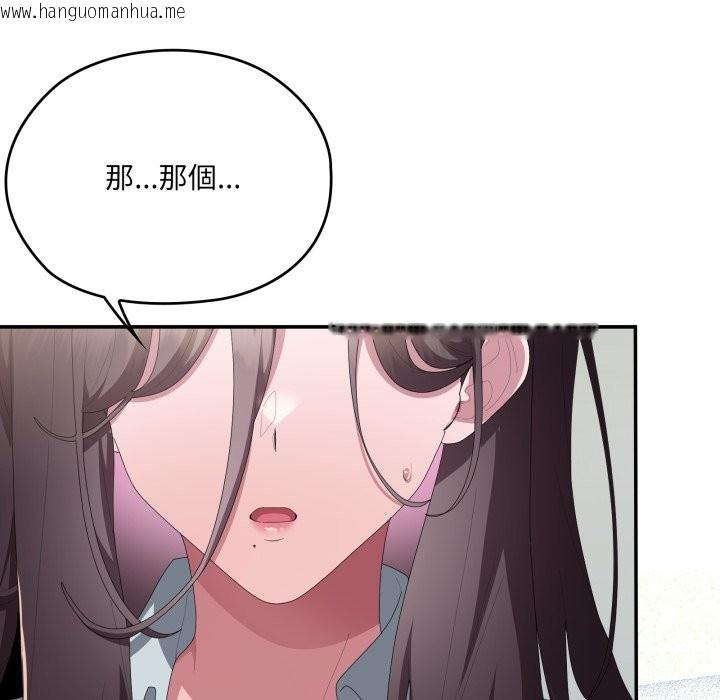 韩国漫画大企业里的小秘密/在大企业当废柴韩漫_大企业里的小秘密/在大企业当废柴-第74话在线免费阅读-韩国漫画-第138张图片