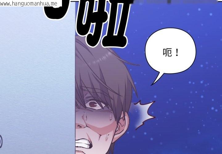 韩国漫画扑通扑通终极密码韩漫_扑通扑通终极密码-第2话在线免费阅读-韩国漫画-第2张图片