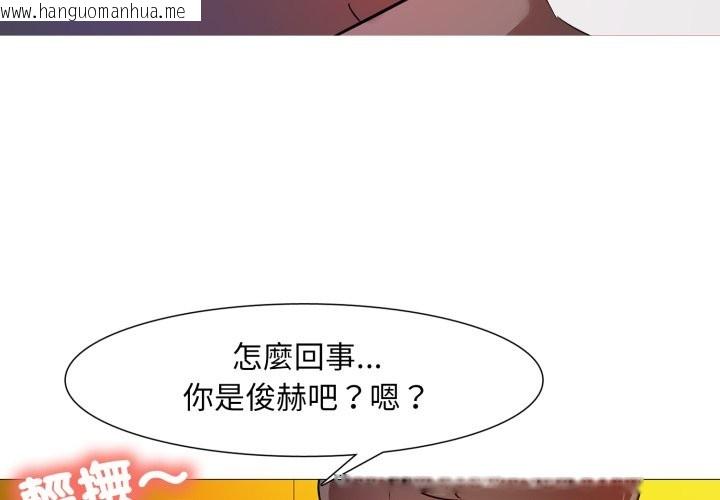韩国漫画难解的三角关系韩漫_难解的三角关系-第7话在线免费阅读-韩国漫画-第4张图片