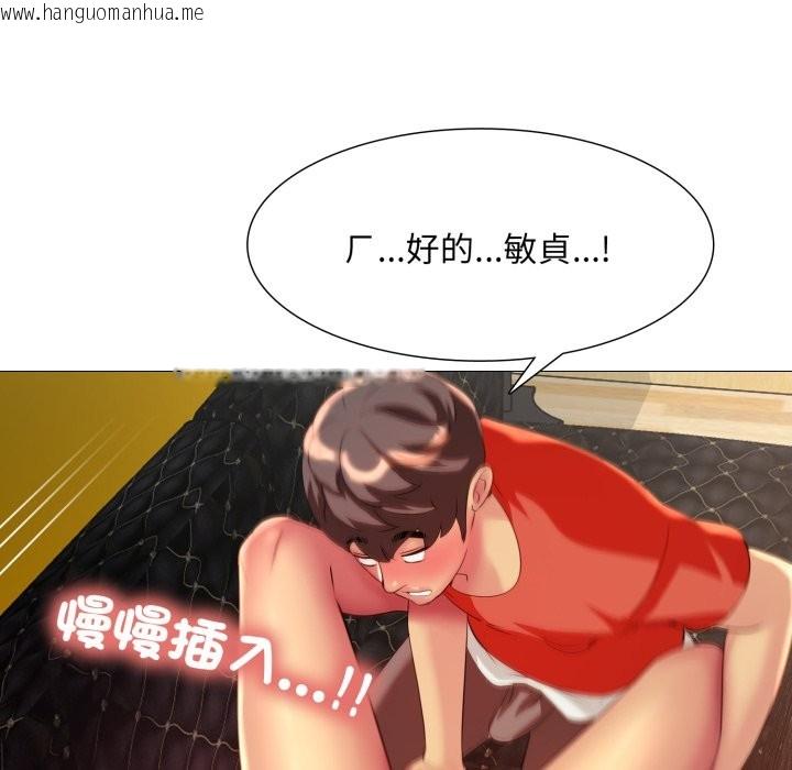 韩国漫画难解的三角关系韩漫_难解的三角关系-第7话在线免费阅读-韩国漫画-第133张图片