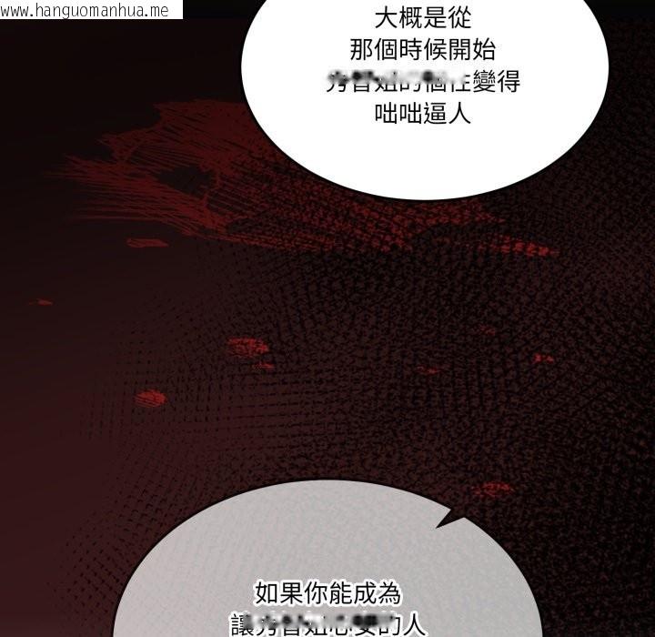 韩国漫画男人止步韩漫_男人止步-第41话在线免费阅读-韩国漫画-第152张图片