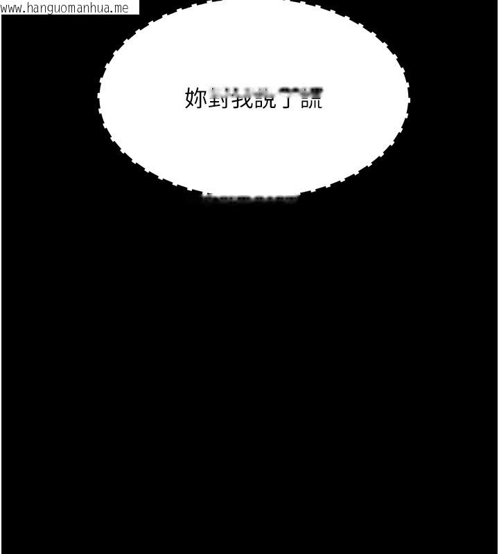 韩国漫画幼惑韩漫_幼惑-第17话-妳骗小孩的惩罚在线免费阅读-韩国漫画-第213张图片