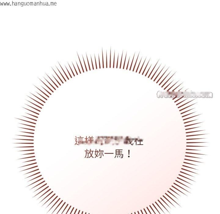 韩国漫画魔法少女退役后韩漫_魔法少女退役后-第5话在线免费阅读-韩国漫画-第168张图片